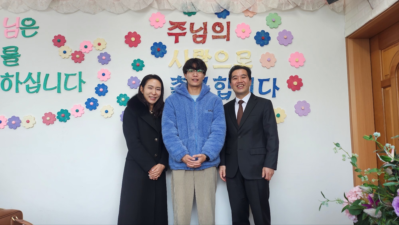 2025.01.25 새가족