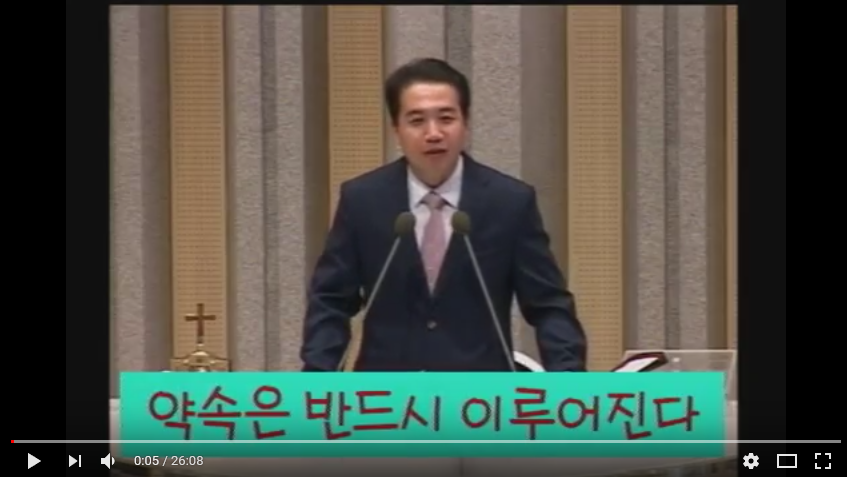 2019.05.28 말씀영상