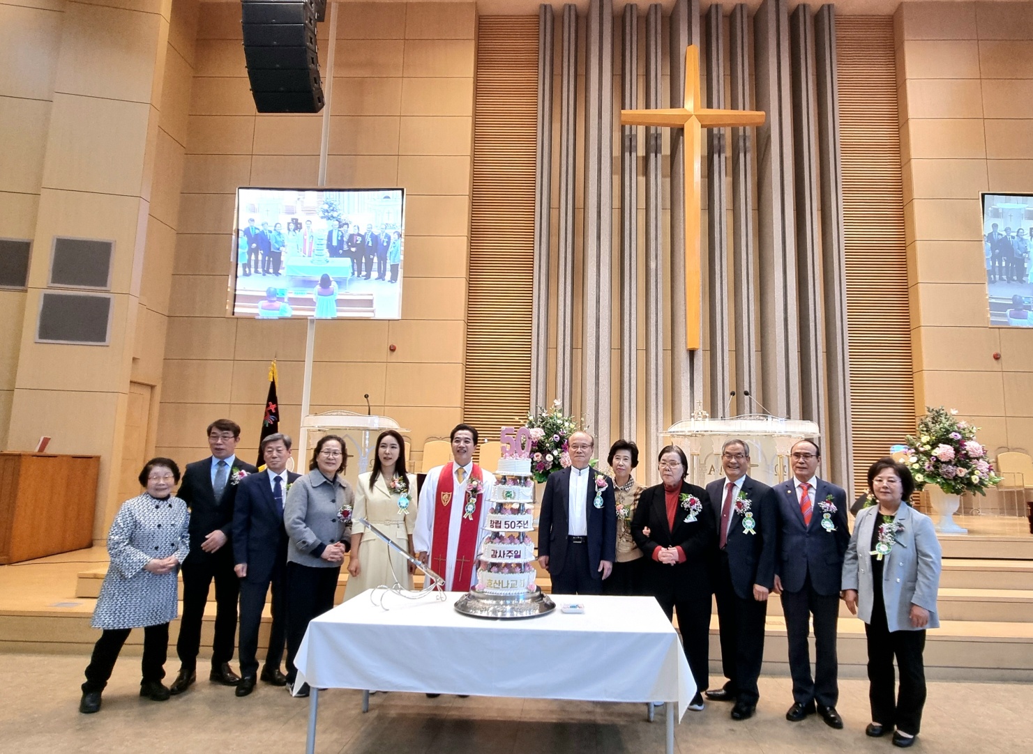 교회창립 50주년 기념 예배