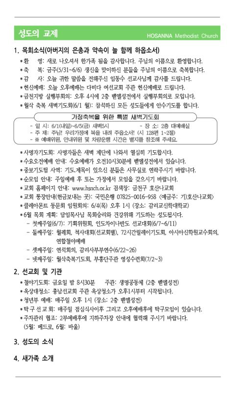 2026.05.31 성도의 교제