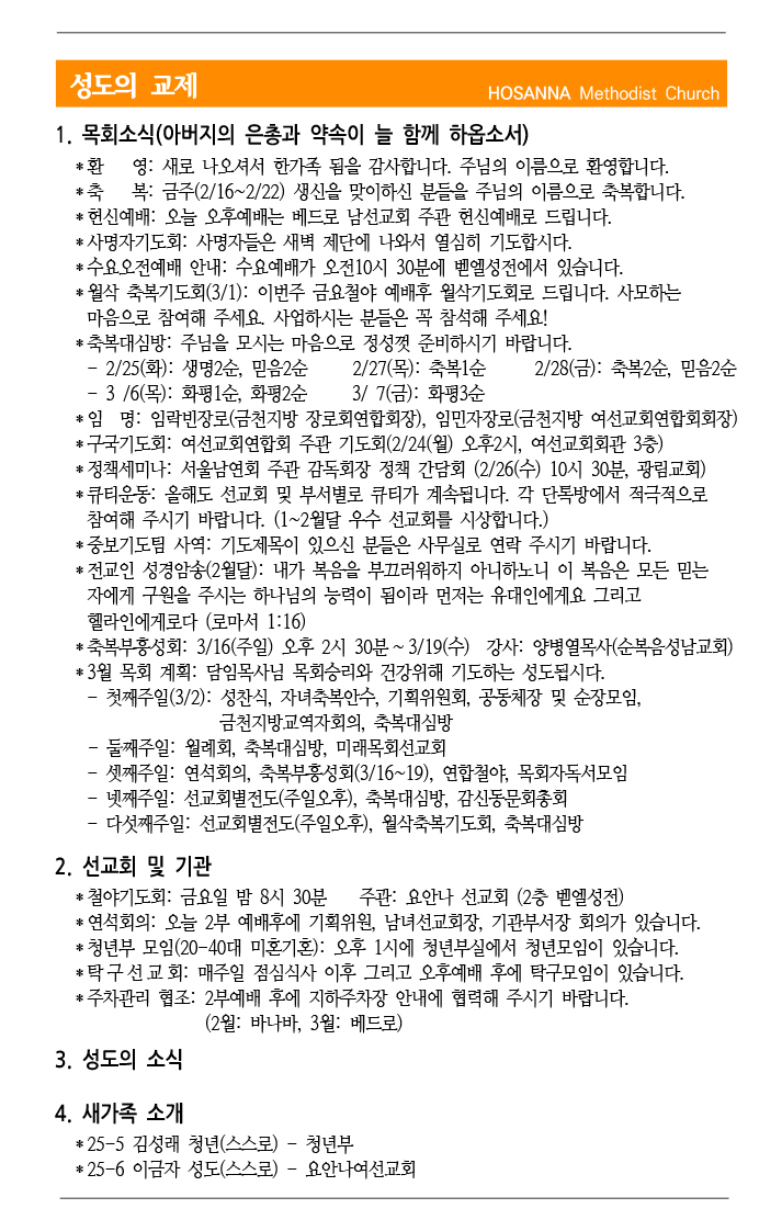 2025.02.22 성도의 교제